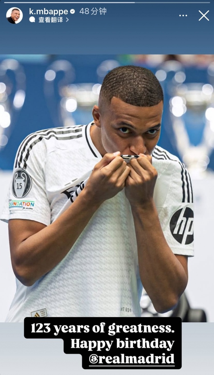 姆巴佩祝賀皇馬成立123周年：123年的偉大歷史，皇馬生日快樂