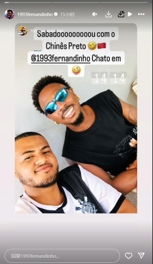 還能回來(lái)嗎？費(fèi)南多被朋友稱為“黑皮中國(guó)人”，他目前仍賦閑度假