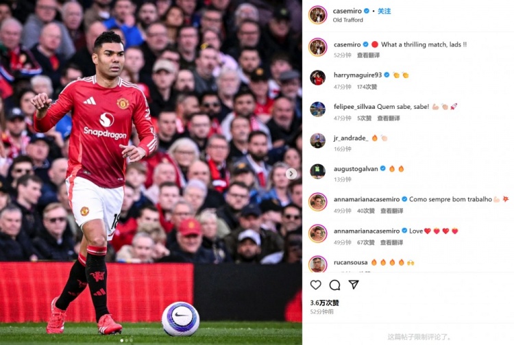 單場9搶斷！卡塞米羅社媒感嘆：多么激動(dòng)人心的一場比賽！