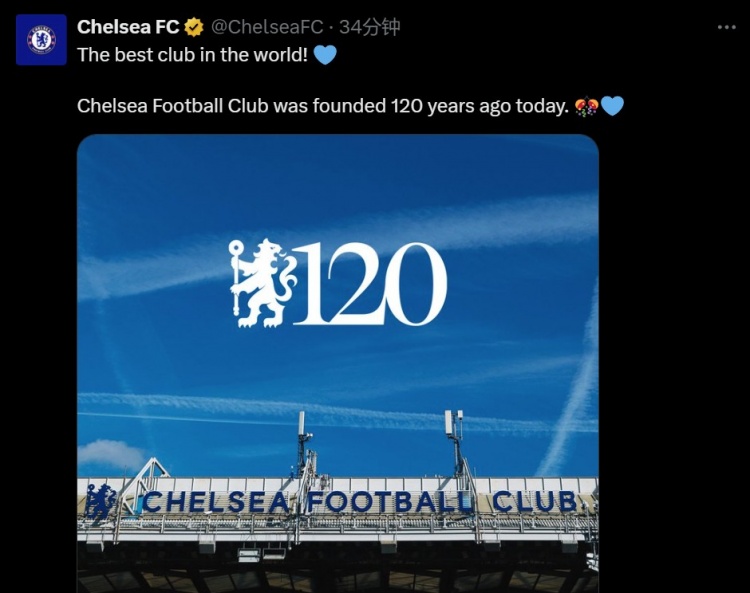 隊(duì)史共計(jì)34冠！切爾西官方紀(jì)念成立120周年：世界最佳俱樂部！