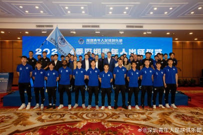 深圳青年人舉辦中甲出征儀式，大部分主場定址寶安體育場