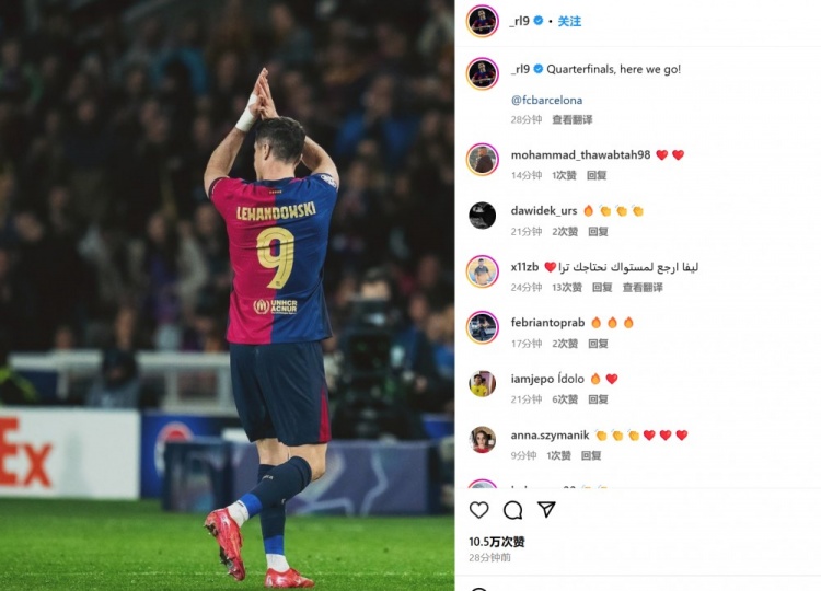 雙殺本菲卡！萊萬(wàn)社媒慶祝晉級(jí)：歐冠八強(qiáng)戰(zhàn)，我們來(lái)了！