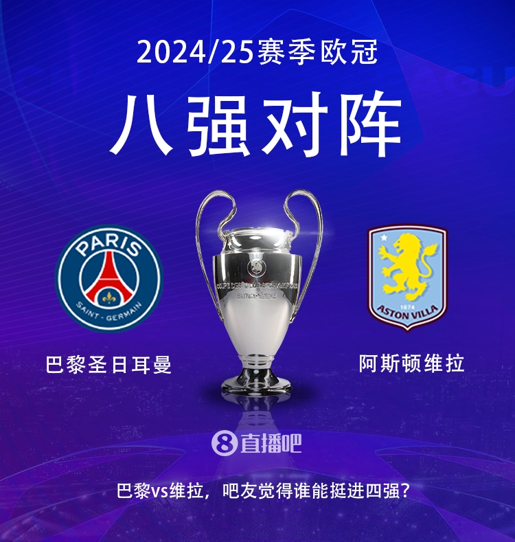 就打英超！巴黎本賽季0-2阿森納&4-2曼城&1-1利物浦，馬上打維拉