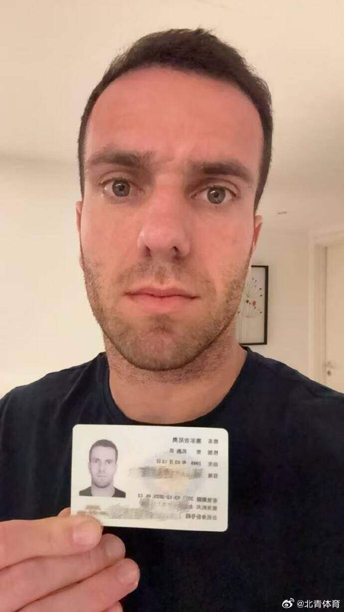 北青體育：塞爾吉尼奧領(lǐng)到中國合法身份證明，已趕赴迪拜