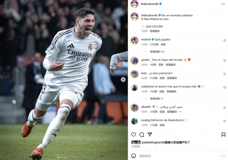 巴爾韋德社媒曬慶祝照：無需多言，這就是皇馬！太瘋狂了！