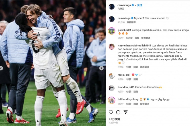 卡馬文加社媒曬點球大戰(zhàn)后與魔笛相擁慶祝照：我的俱樂部！