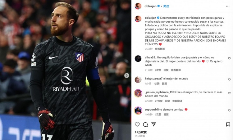 奧布拉克社媒：備受打擊&非常憤怒，但無(wú)從解釋被淘汰的原因