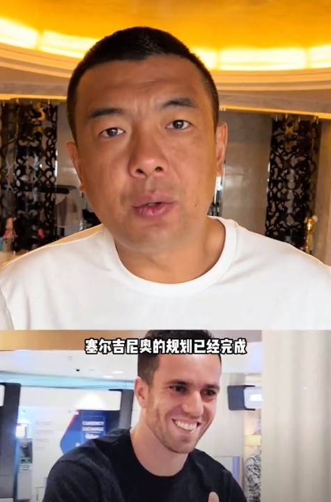 徐亮：塞爾吉尼奧肯定能用但沒那么好用，期望太高可能失望就越大