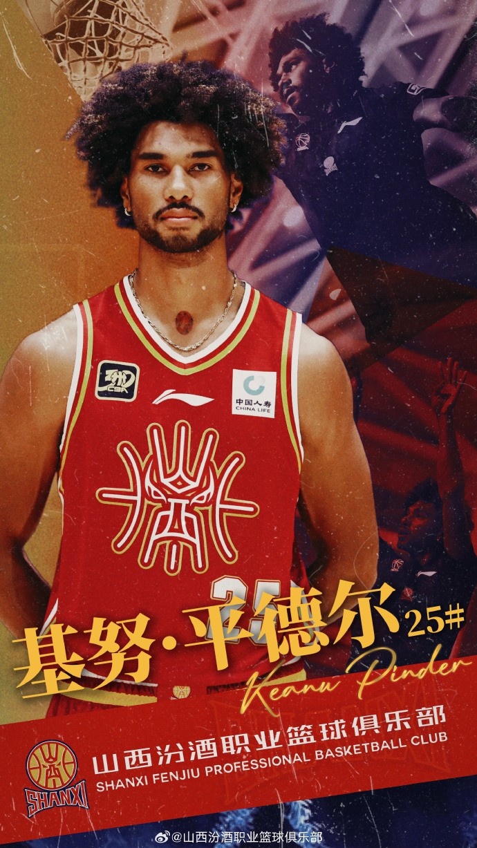 第10個(gè)外援！山西男籃官方：歡迎基努-平德爾加盟球隊(duì)