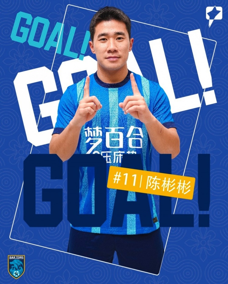 時隔2086天再次收獲進球，陳彬彬：我不會放棄自己