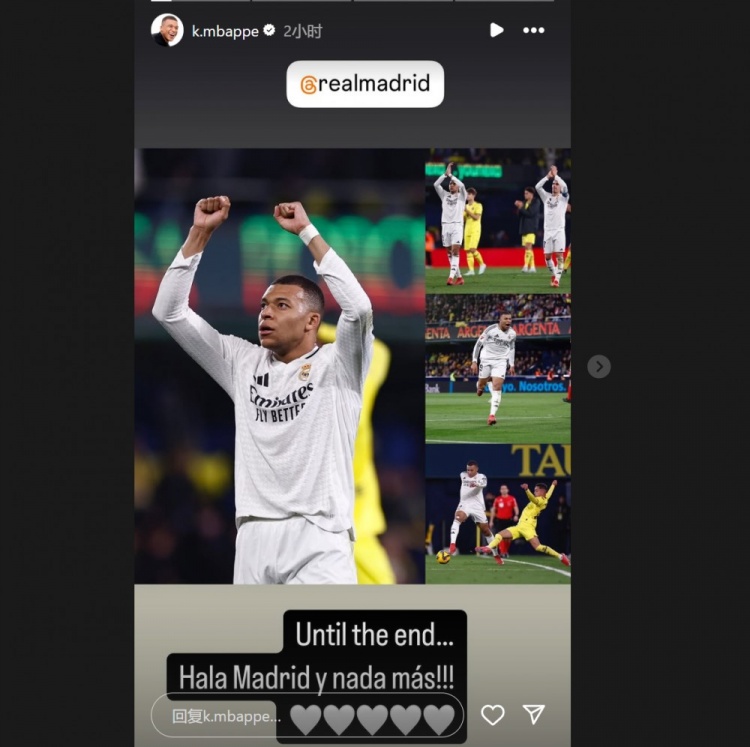 梅開二度助客場逆轉！姆巴佩社媒慶祝勝利：戰(zhàn)斗到最后一刻！
