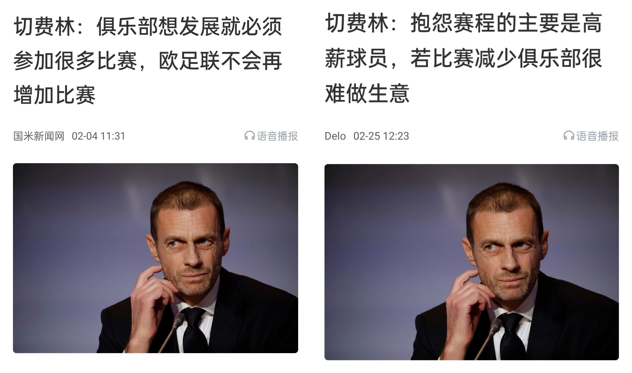 都是強(qiáng)隊抱怨？不多踢哪兒來高薪vs不休息怎能多踢，你怎么看