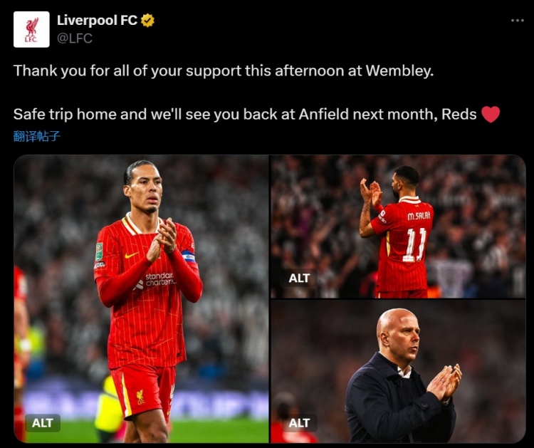 利物浦官推：感謝球迷們的支持，我們下個月安菲爾德再見