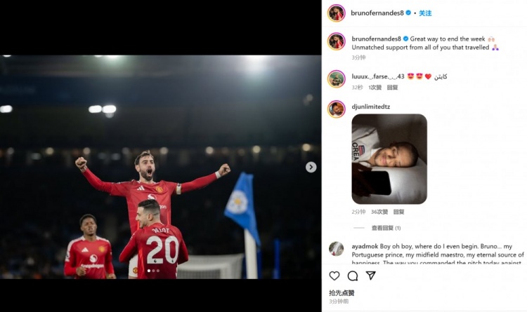 B費社媒慶祝：以很棒方式結(jié)束這一周！遠(yuǎn)征球迷的支持無與倫比