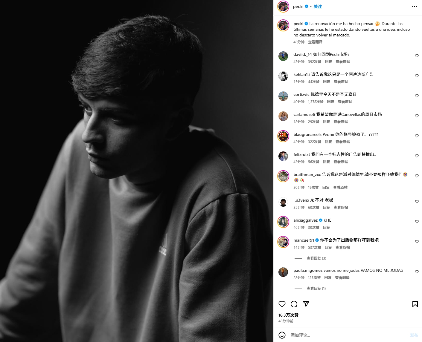 廣告帖？佩德里突然更新社媒：續(xù)約讓我陷入思考，不排除重返市場(chǎng)