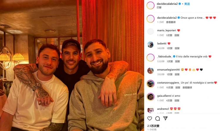老友記！卡拉布里亞社媒曬與多納魯馬、特奧合照：曾幾何時(shí)…