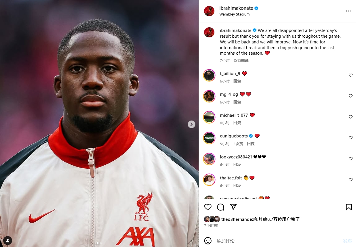 科納特談無緣聯(lián)賽杯冠軍：我們都很失望，將做出改進(jìn)&感謝球迷