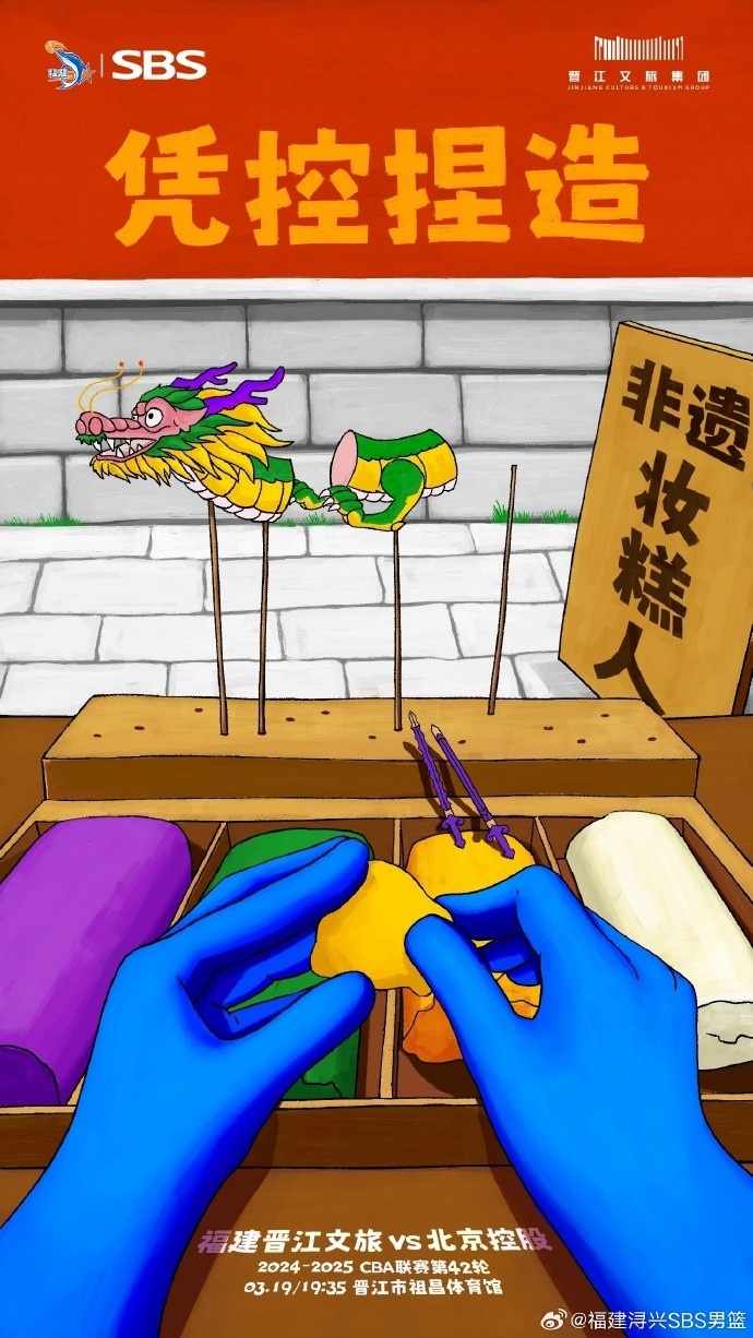 憑控捏造！再接再厲，明晚主場(chǎng)戰(zhàn)北控