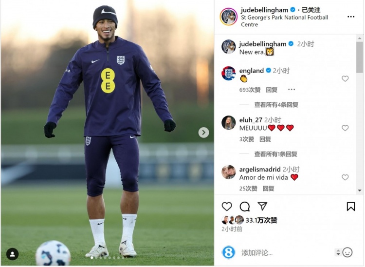 貝林厄姆社媒曬英格蘭隊(duì)訓(xùn)練照：三獅軍團(tuán)新時(shí)代