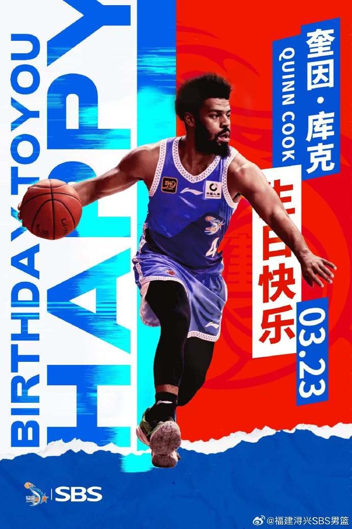 ?？?庫克生日快樂！希望庫克繼續(xù)保持良好競技狀態(tài)