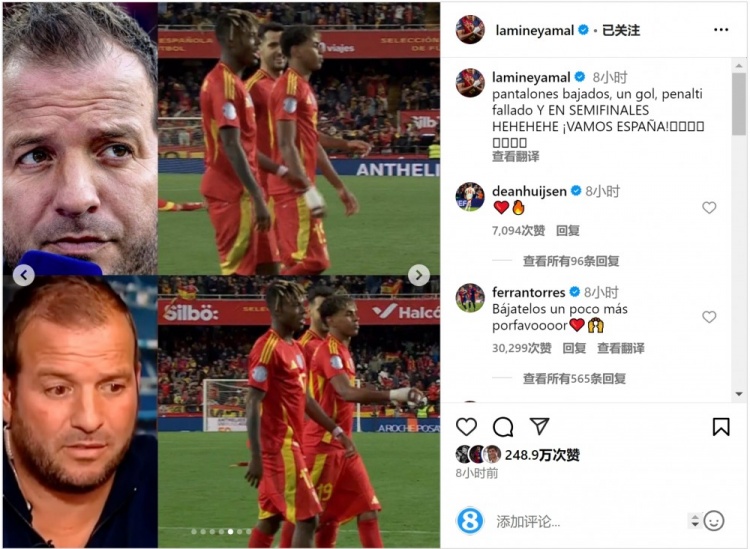 費(fèi)蘭-托雷斯留言支持亞馬爾：再把球褲拉低一點(diǎn)，拜托！