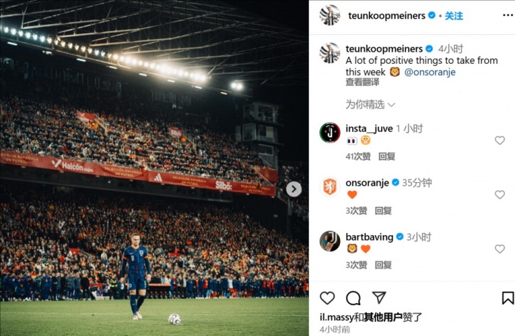 引發(fā)爭議！庫普梅納斯社媒：這周發(fā)生了很多積極的事情