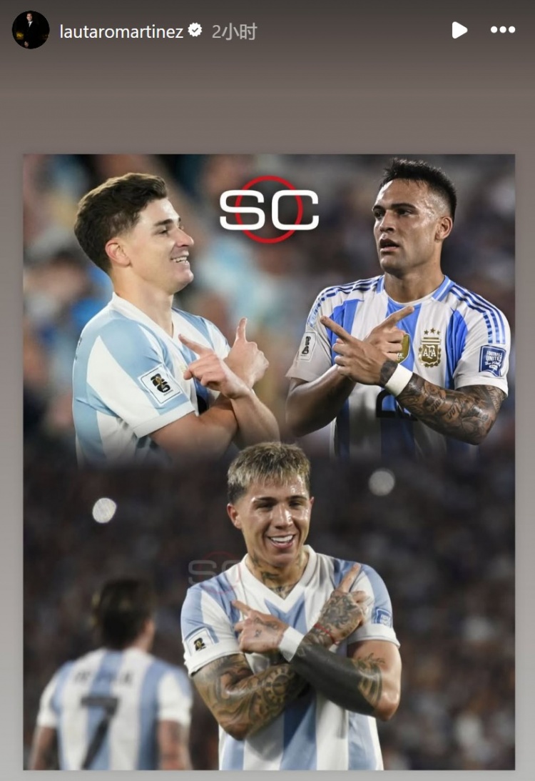 阿爾瓦雷斯&恩佐模仿勞塔羅慶祝動(dòng)作，后者社媒轉(zhuǎn)發(fā)三人照片