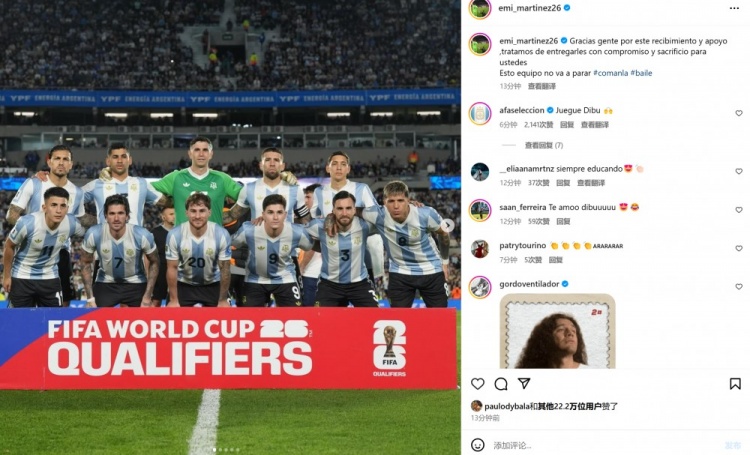 大馬丁社媒曬首發(fā)合影慶祝大勝巴西：這支球隊(duì)永不會(huì)停下腳步