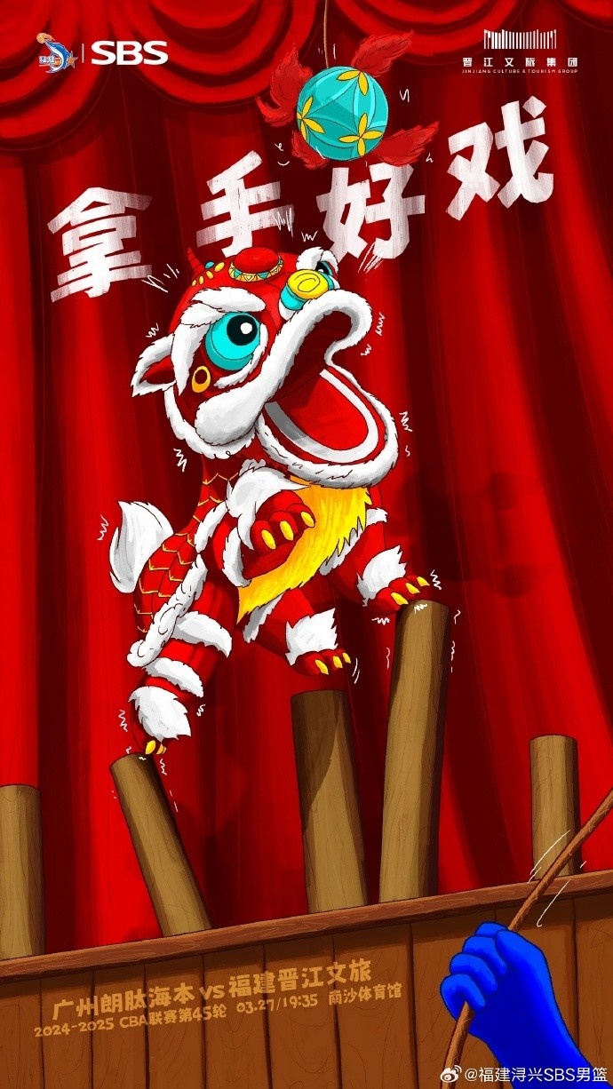 拿手好戲！全力以赴 明晚廣州四番戰(zhàn)！