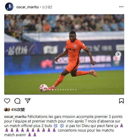 小奧斯卡社媒紀(jì)念玉昆首秀：時隔7個月踢正式比賽，而且梅開二度