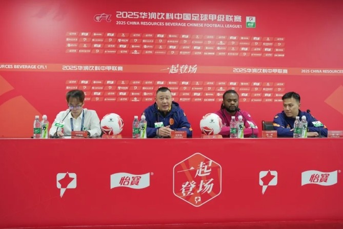 比賽前瞻｜廣西平果國(guó)晶vs南京城市賽前發(fā)布會(huì)