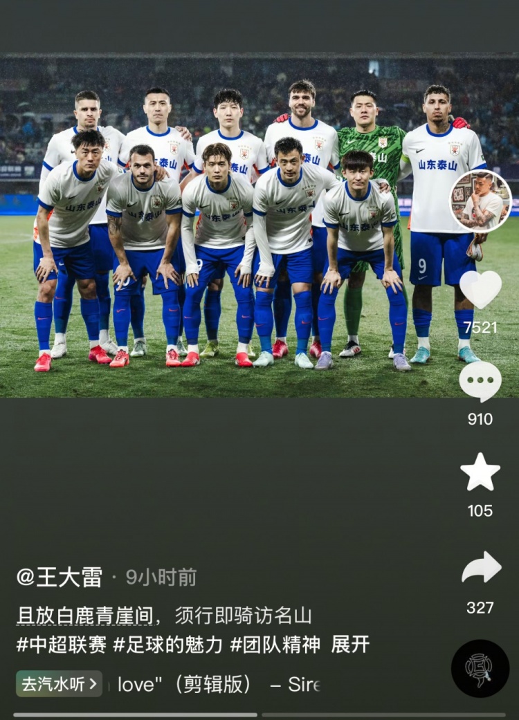 讓三追四，王大雷曬賽前合影：且放白鹿青崖間，須行即騎訪(fǎng)名山