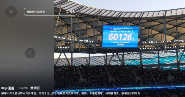 李國(guó)旭發(fā)文：恭喜朱鵬宇中超首球、楊銘銳首秀，感謝全隊(duì)的努力