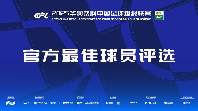 中超第三輪最佳候選：阿齊茲、布彭扎、約尼查、馬萊萊、米內(nèi)羅