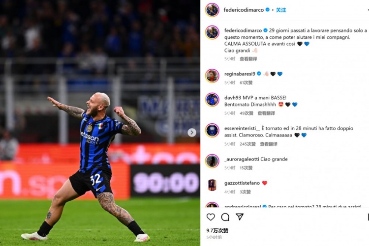 復(fù)出2助攻！迪馬爾科曬照：過(guò)去29天都為這一刻 保持冷靜繼續(xù)前進(jìn)