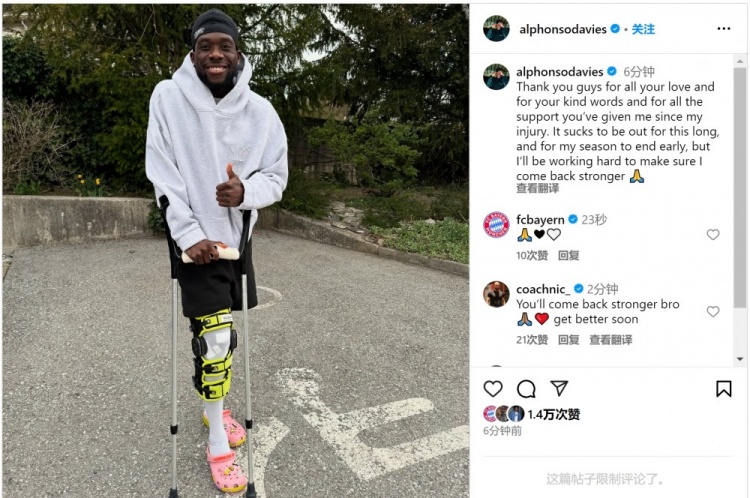 戴維斯社媒曬拄拐照片：賽季提前結(jié)束很糟糕，感謝大家的支持