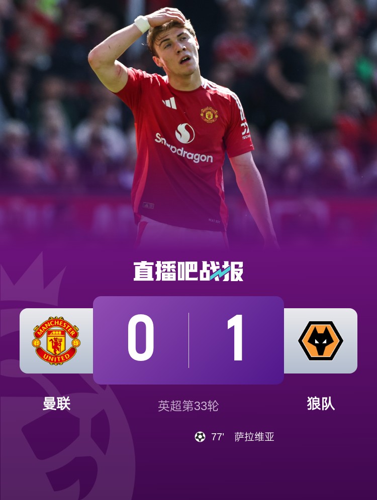 蘇東：曼聯(lián)梭哈歐聯(lián)是輪盤賭 當年的穆帥是把粉絲生生熬成了魚翅